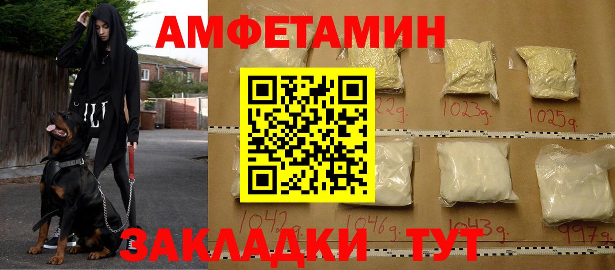 АМФ 98%  Амфетамин  Кизилюрт  Вход с VPN 