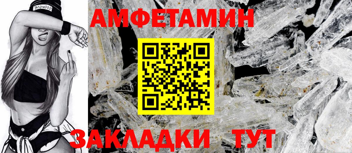 АМФЕТАМИН 97% Кизилюрт