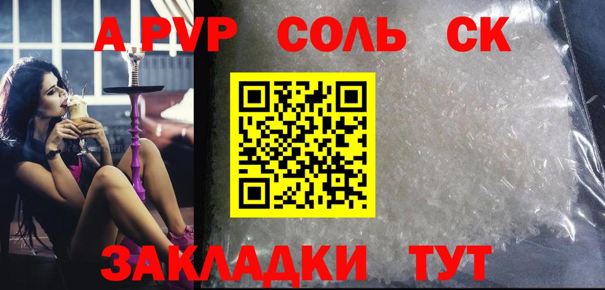 Альфа ПВП кристаллы Кизилюрт