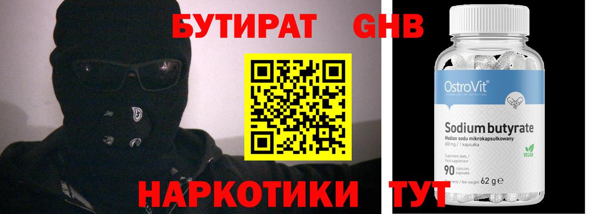 Кизилюрт  Бутират  Вход с VPN  Бутират оксана 