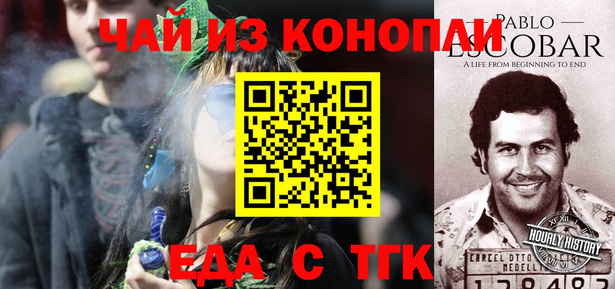 Кизилюрт  Печенье с ТГК конопля  Вход с VPN 