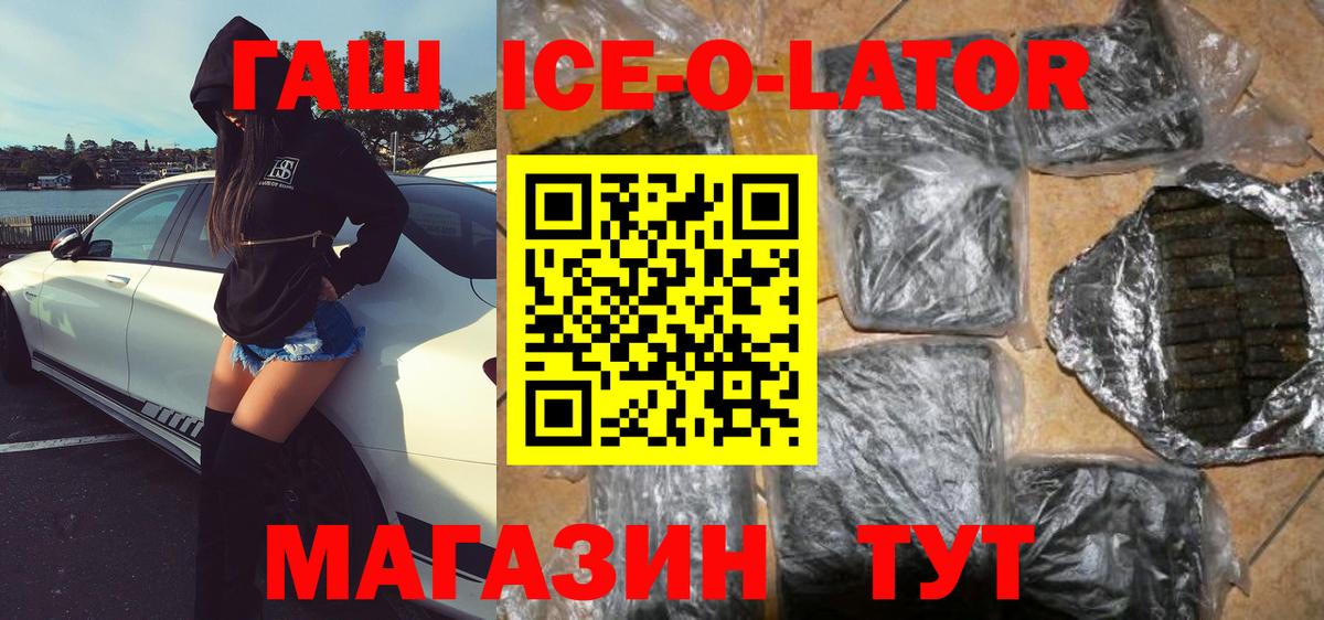 Кизилюрт  Гашиш хэш  Вход с VPN  ГАШ ice o lator 