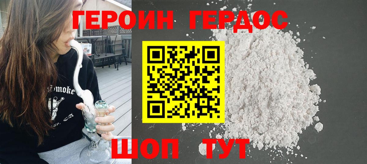 Героин герыч Кизилюрт