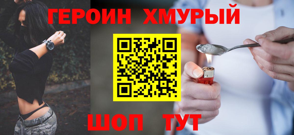 ГЕРОИН Афган  Вход с VPN  Кизилюрт 