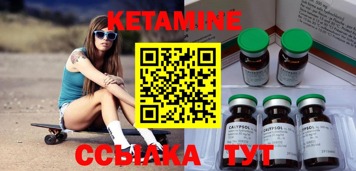 КЕТАМИН ketamine  Кетамин VHQ  Вход с VPN  Кизилюрт 
