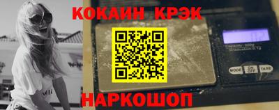 кокаин Краснознаменск