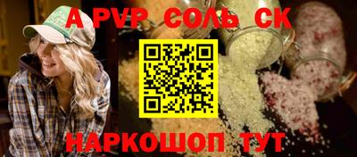 spice Краснодар