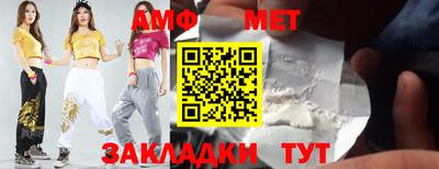 метамфетамин Краснокаменск