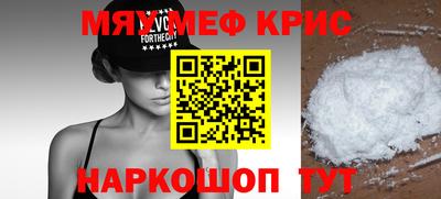 метамфетамин Краснокаменск