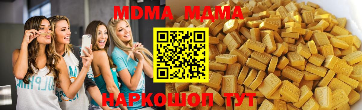 МДМА  MDMA VHQ  Вход с VPN  Кизилюрт 