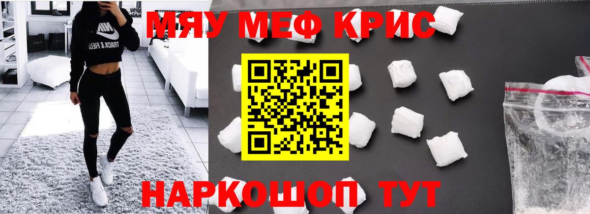 МЕФ мяу мяу  Вход с VPN  Меф  Меф  Мефедрон кристаллы  Кизилюрт 