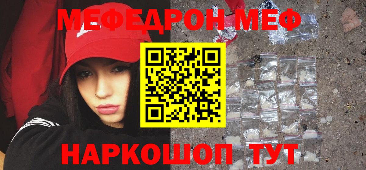 Мефедрон мука Кизилюрт