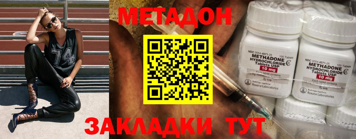 Кизилюрт  Метадон methadone  Вход с VPN 
