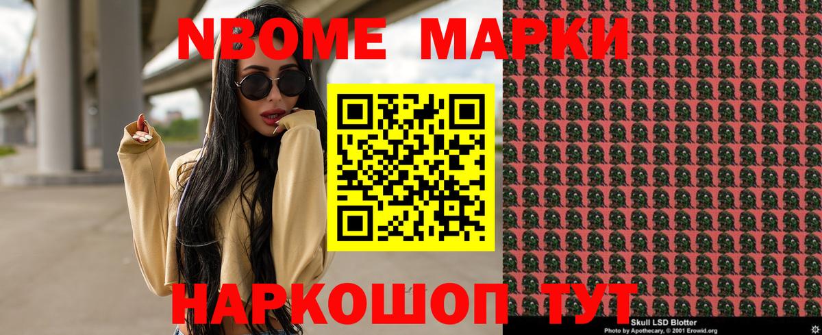 Марки NBOMe 1,8мг  Вход с VPN  Кизилюрт 